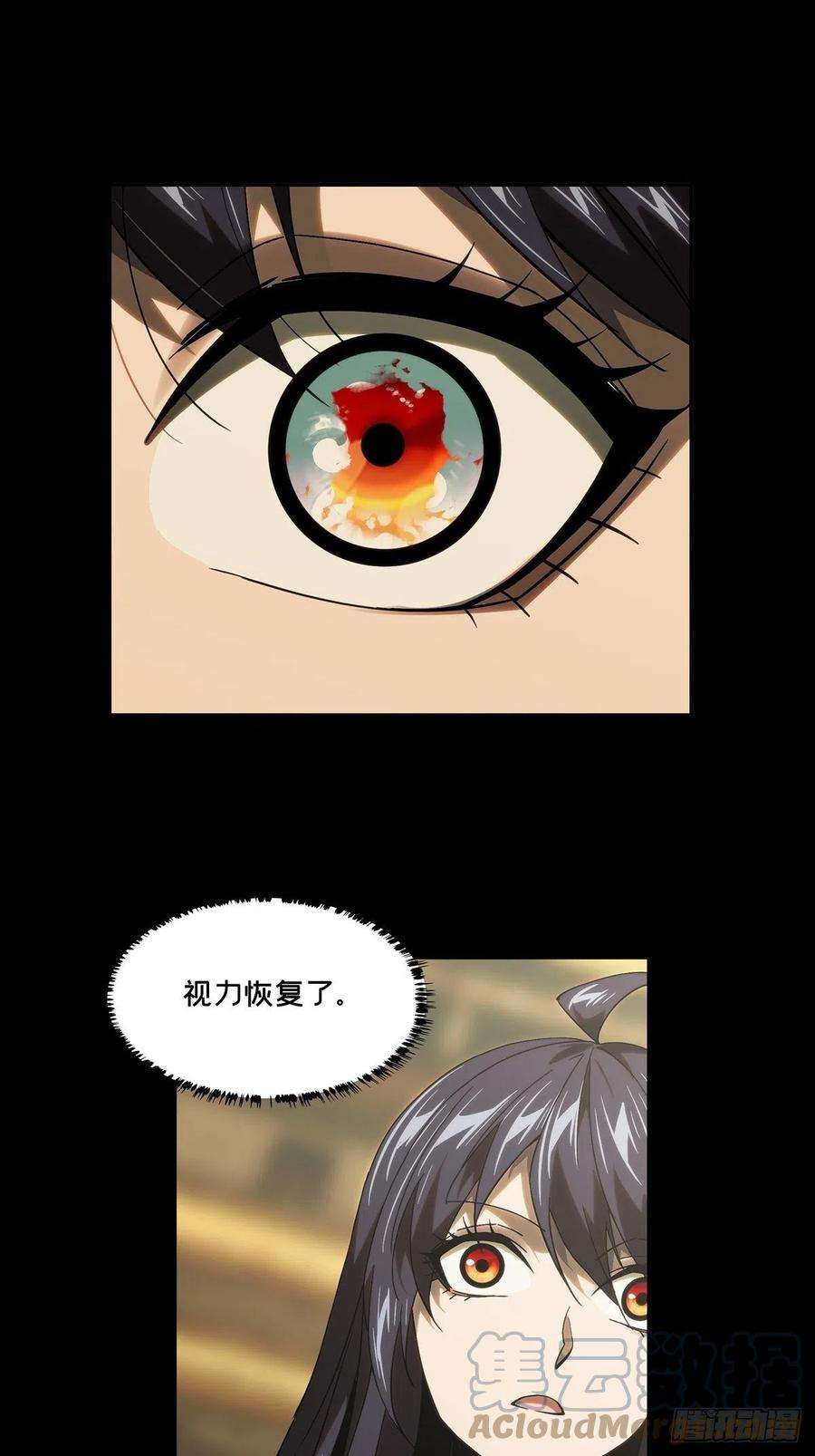 大象无形一百八十三话察觉中