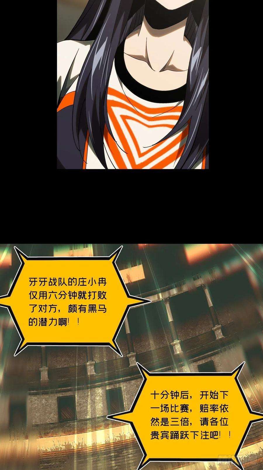 大象无形一百八十三话察觉中