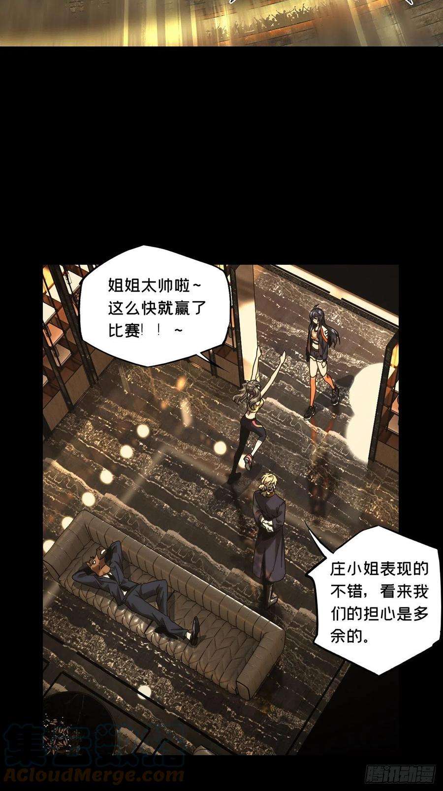 大象无形一百八十三话察觉中