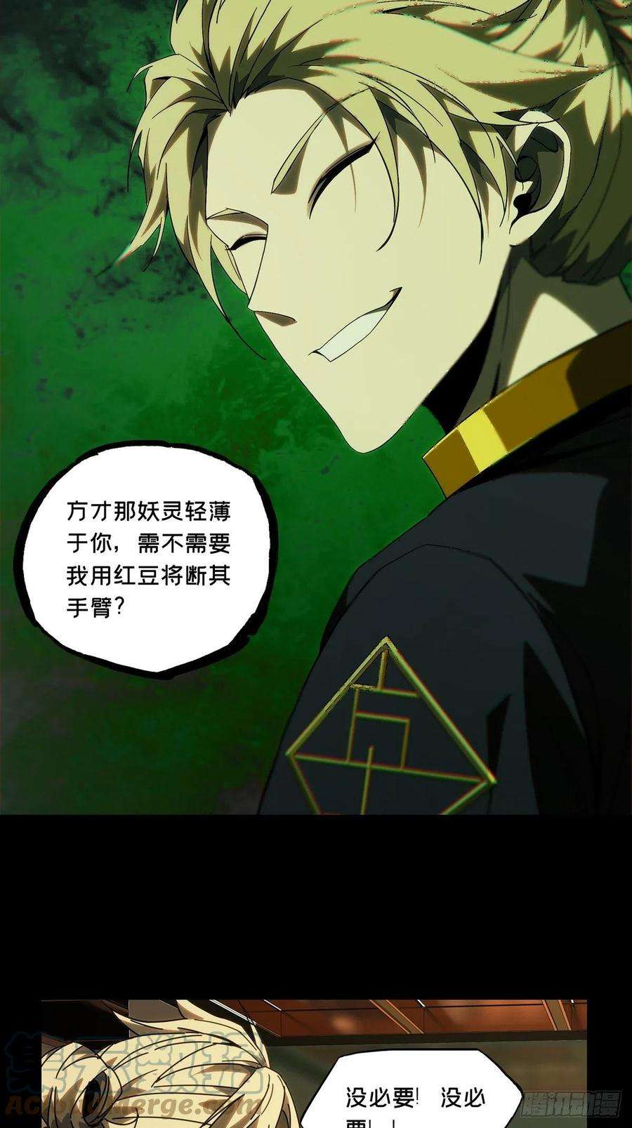 大象无形一百八十三话察觉中