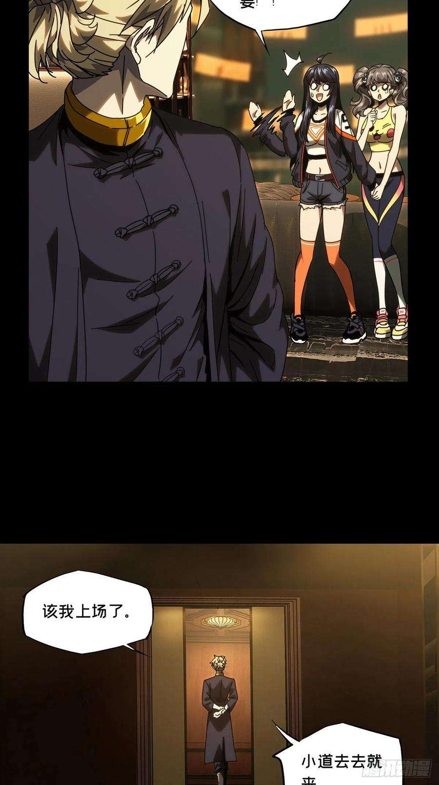 大象无形一百八十三话察觉中