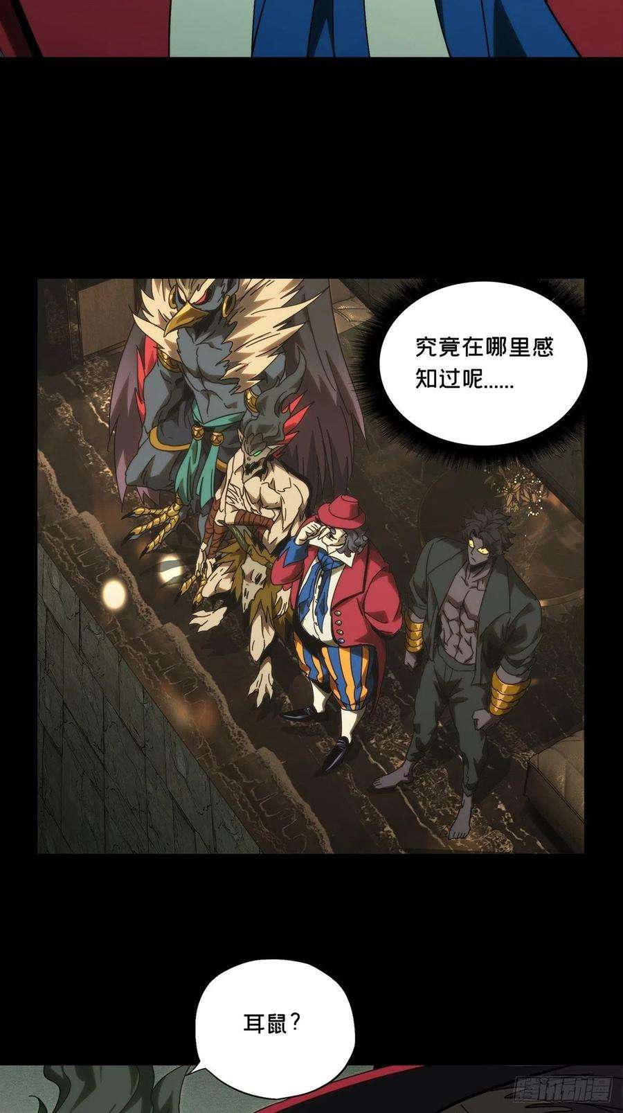 大象无形一百八十三话察觉中