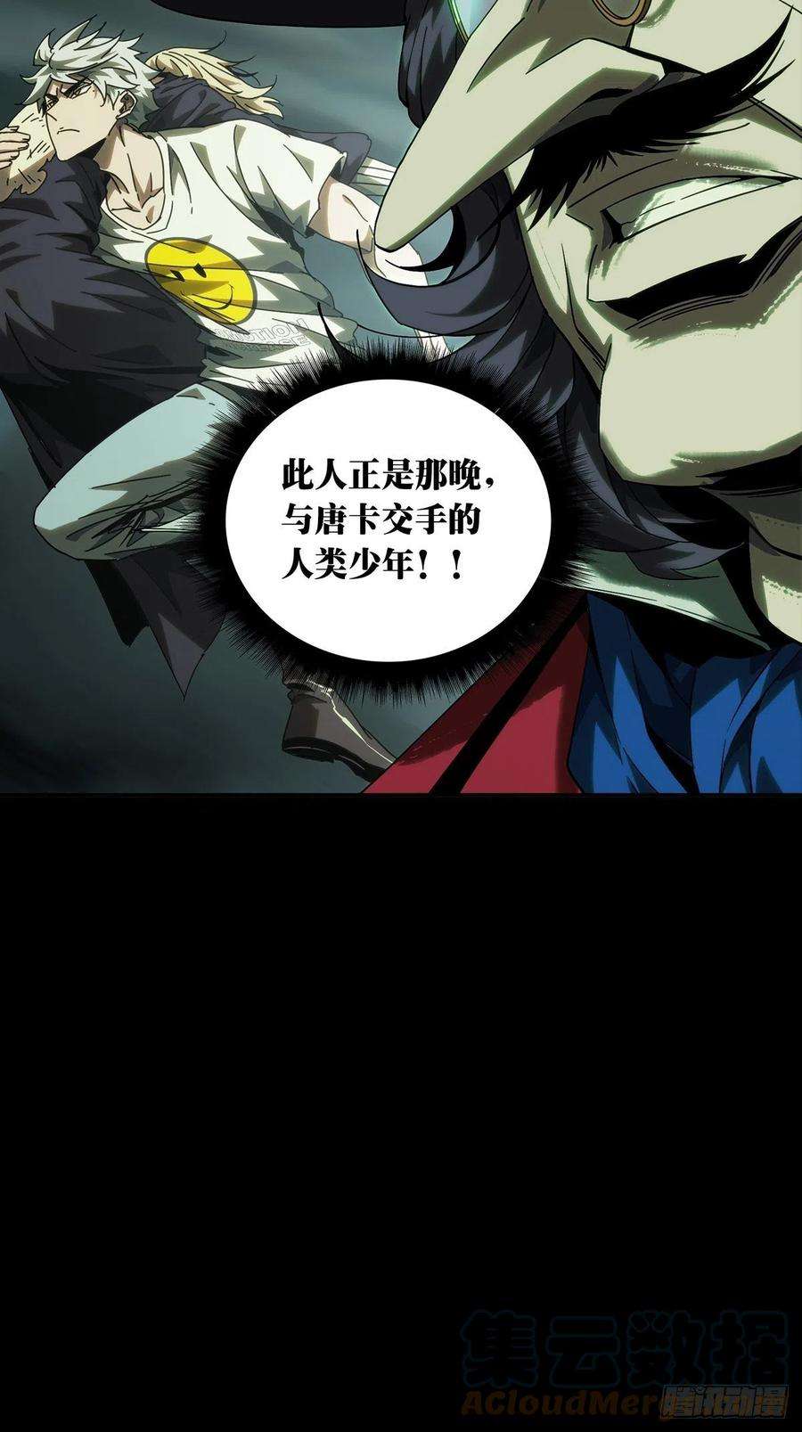 大象无形一百八十三话察觉中