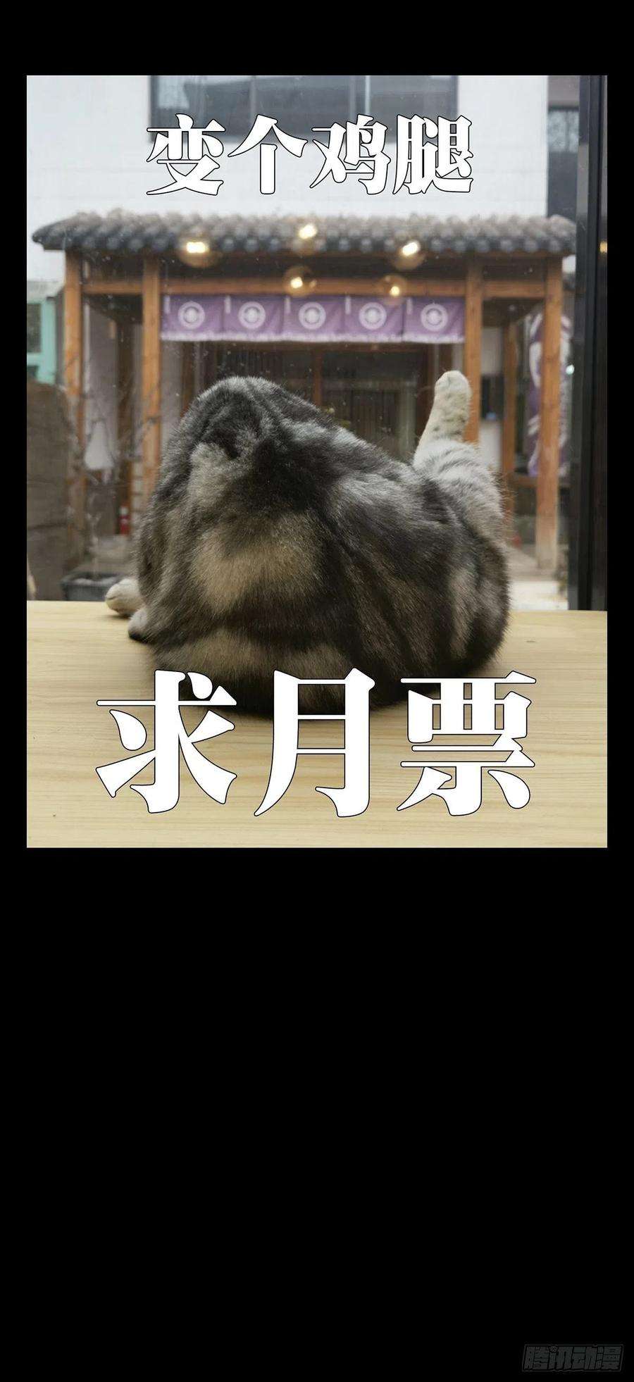 大象无形一百八十三话察觉中