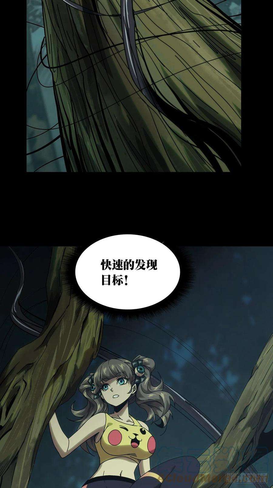 大象无形一百八十三话察觉中