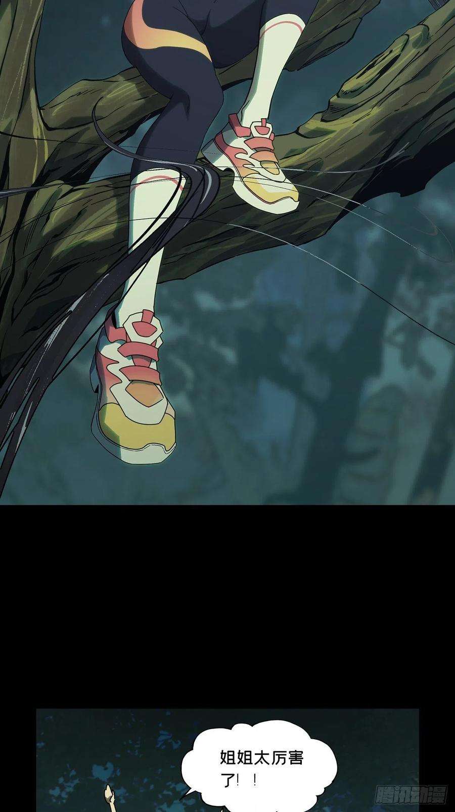 大象无形一百八十三话察觉中