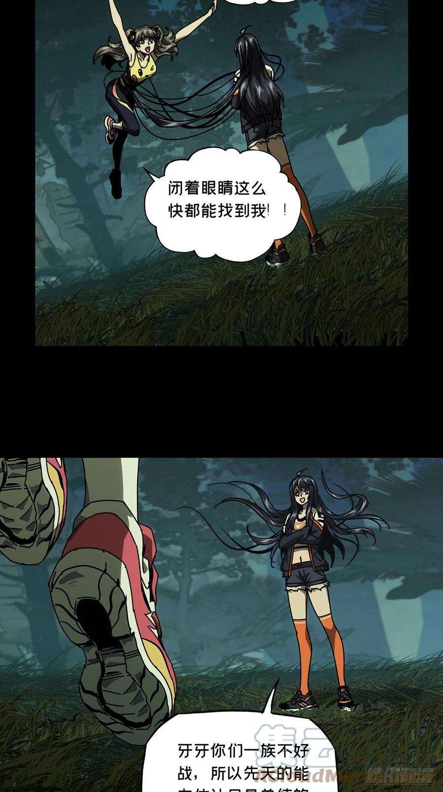 大象无形一百八十三话察觉中