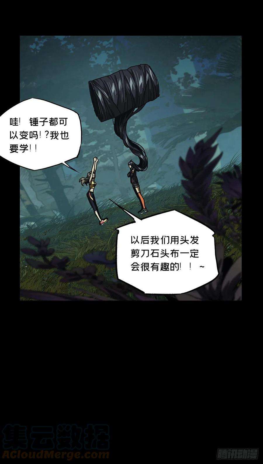 大象无形一百八十三话察觉中