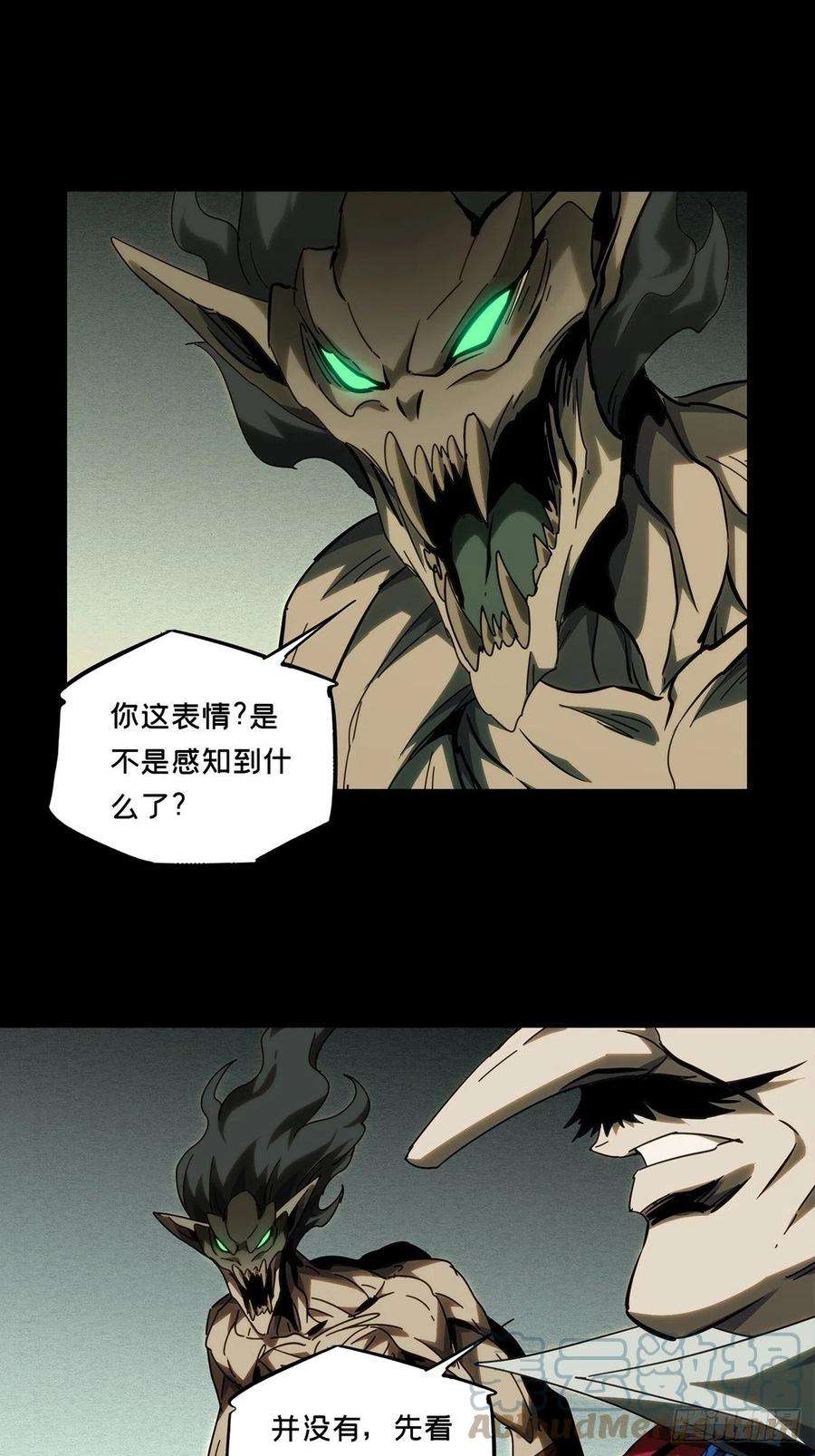 大象无形一百八十四话察觉下