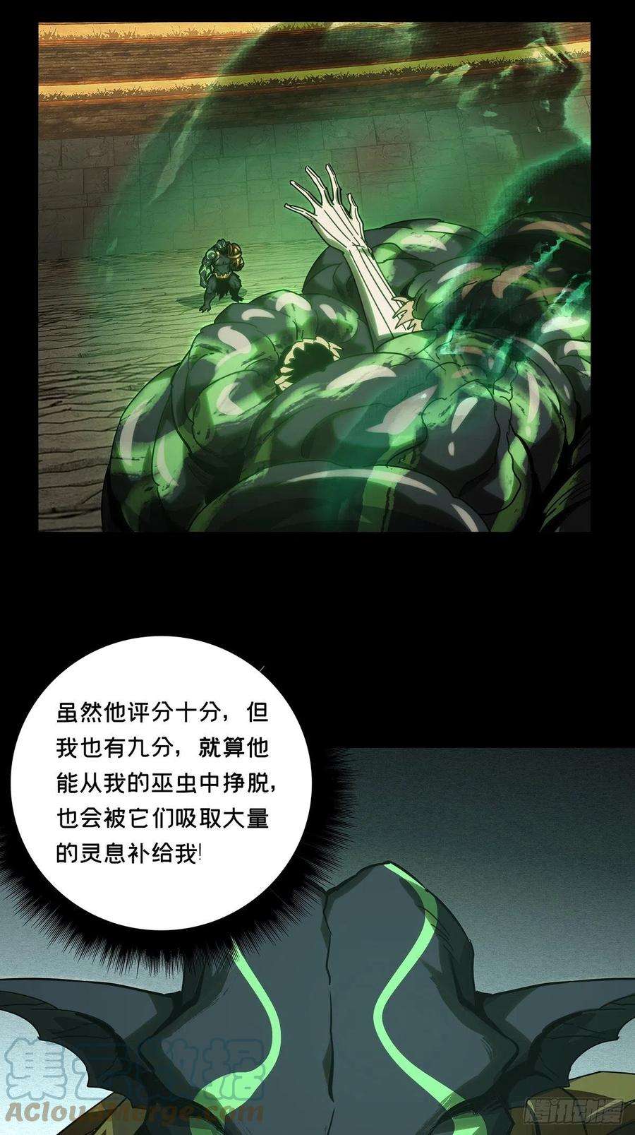大象无形一百八十四话察觉下