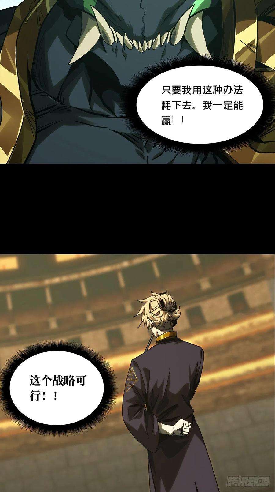 大象无形一百八十四话察觉下