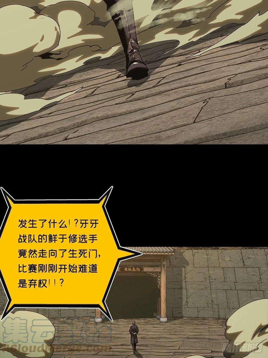 大象无形一百八十四话察觉下