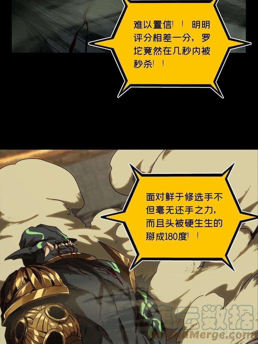 大象无形一百八十四话察觉下