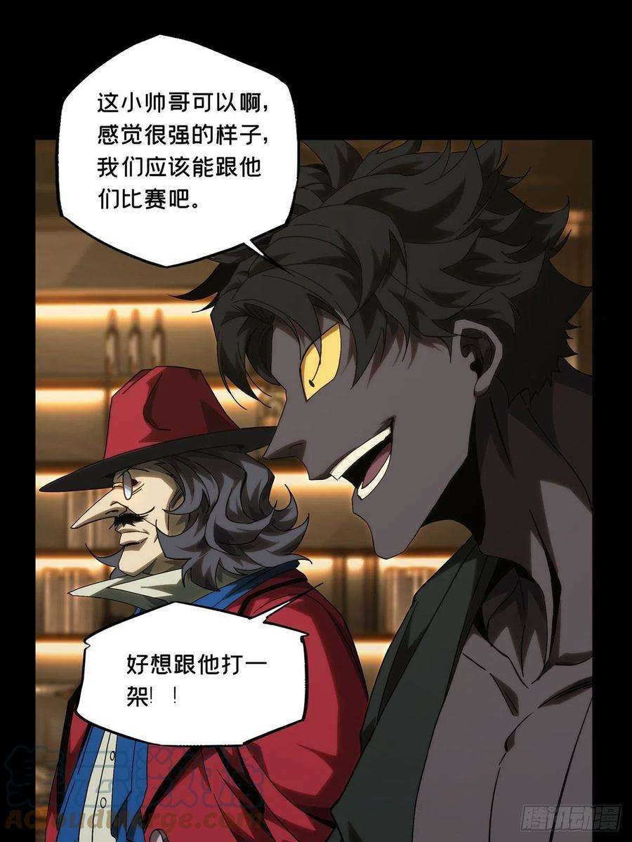 大象无形一百八十四话察觉下