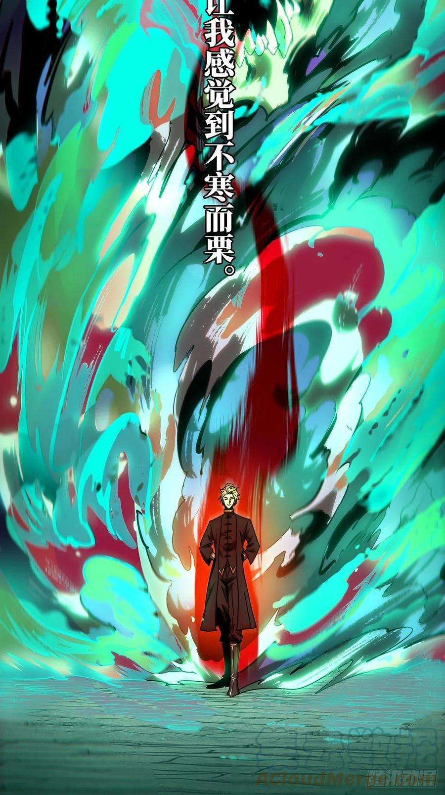 大象无形一百八十四话察觉下