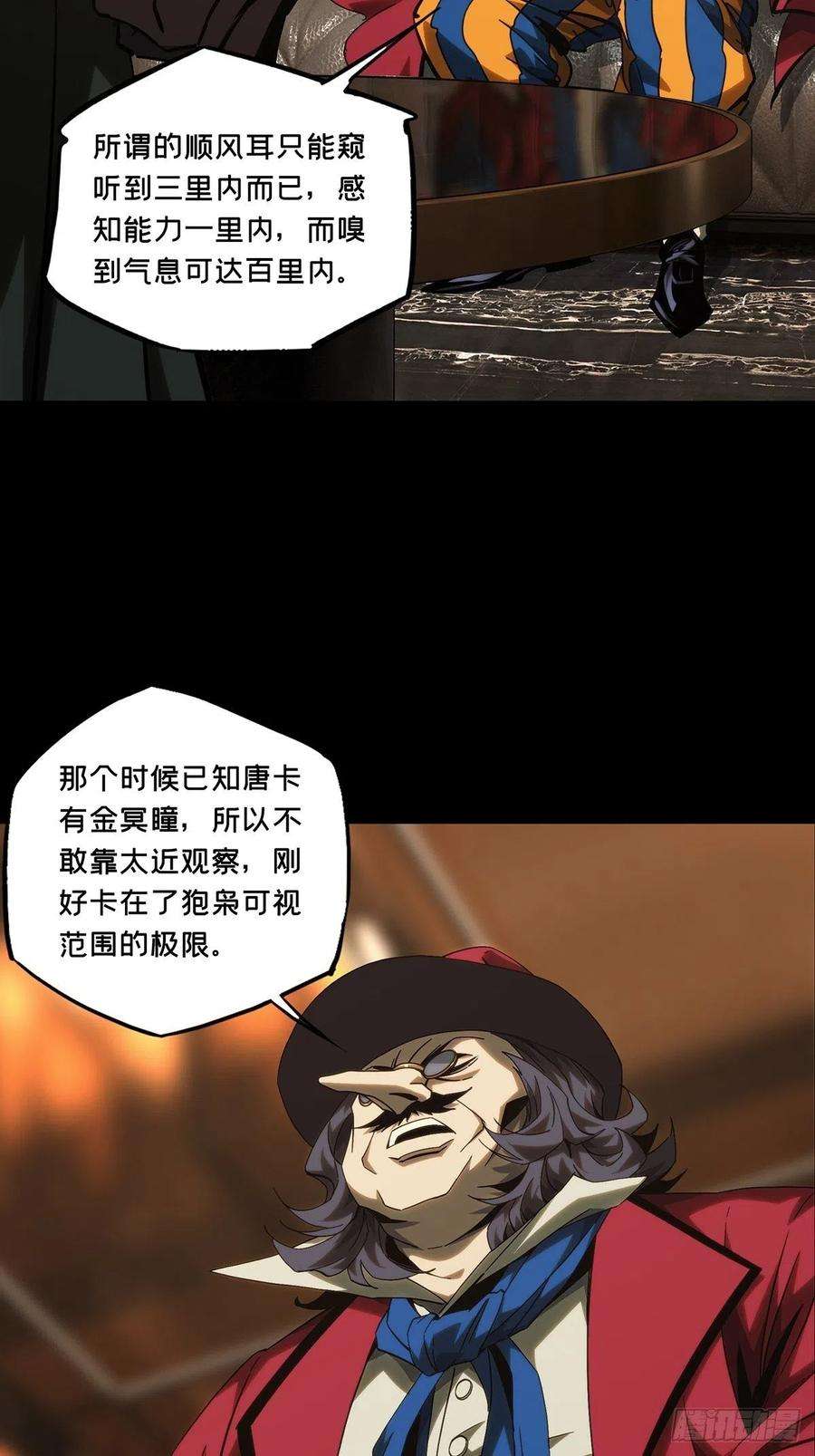 大象无形一百八十五话劲敌上