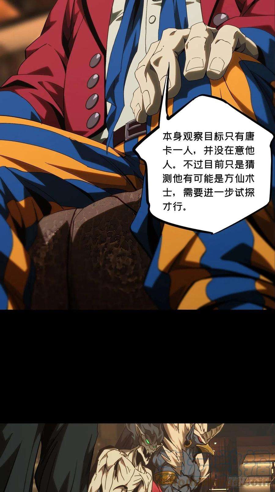 大象无形一百八十五话劲敌上