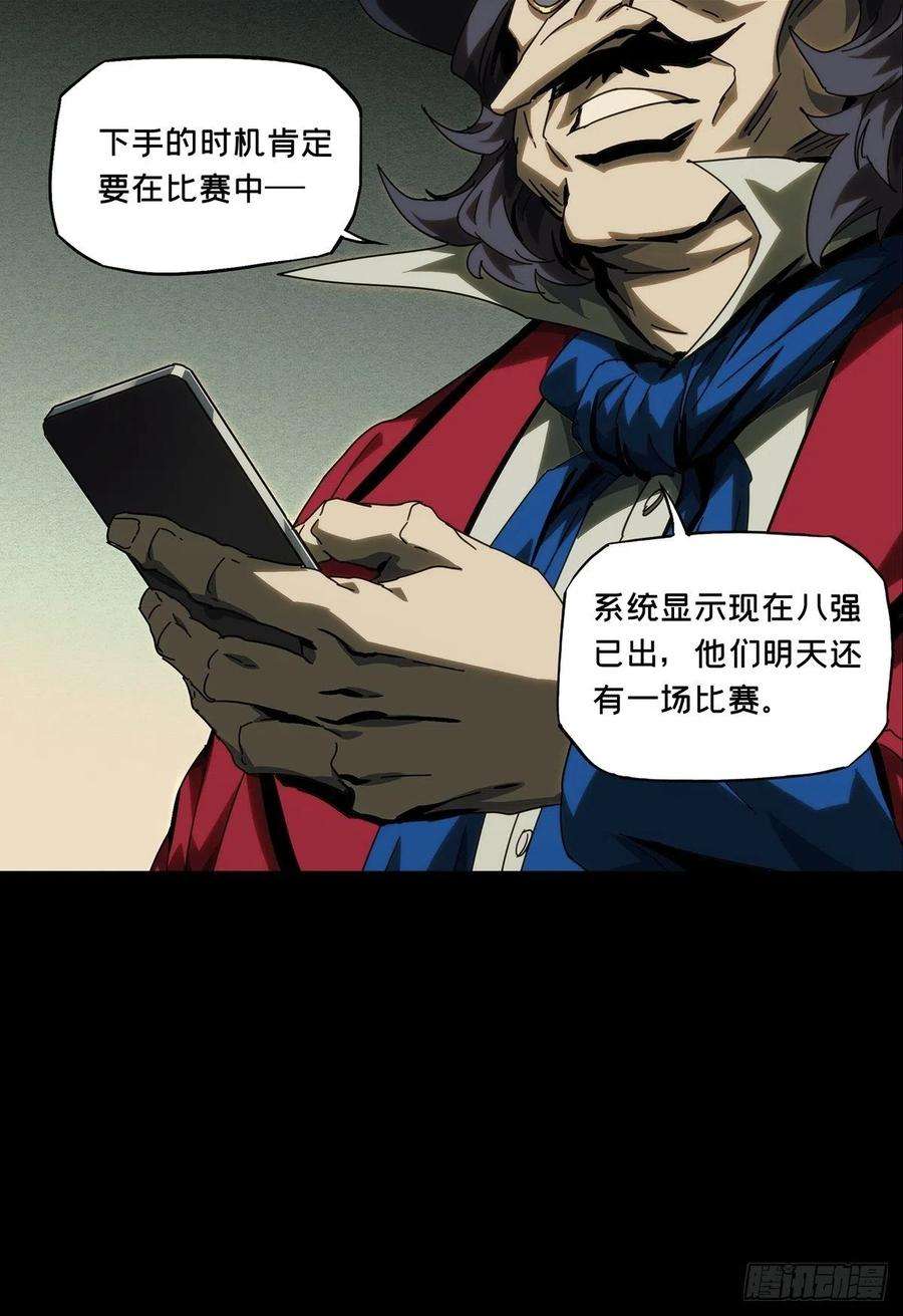 大象无形一百八十五话劲敌上
