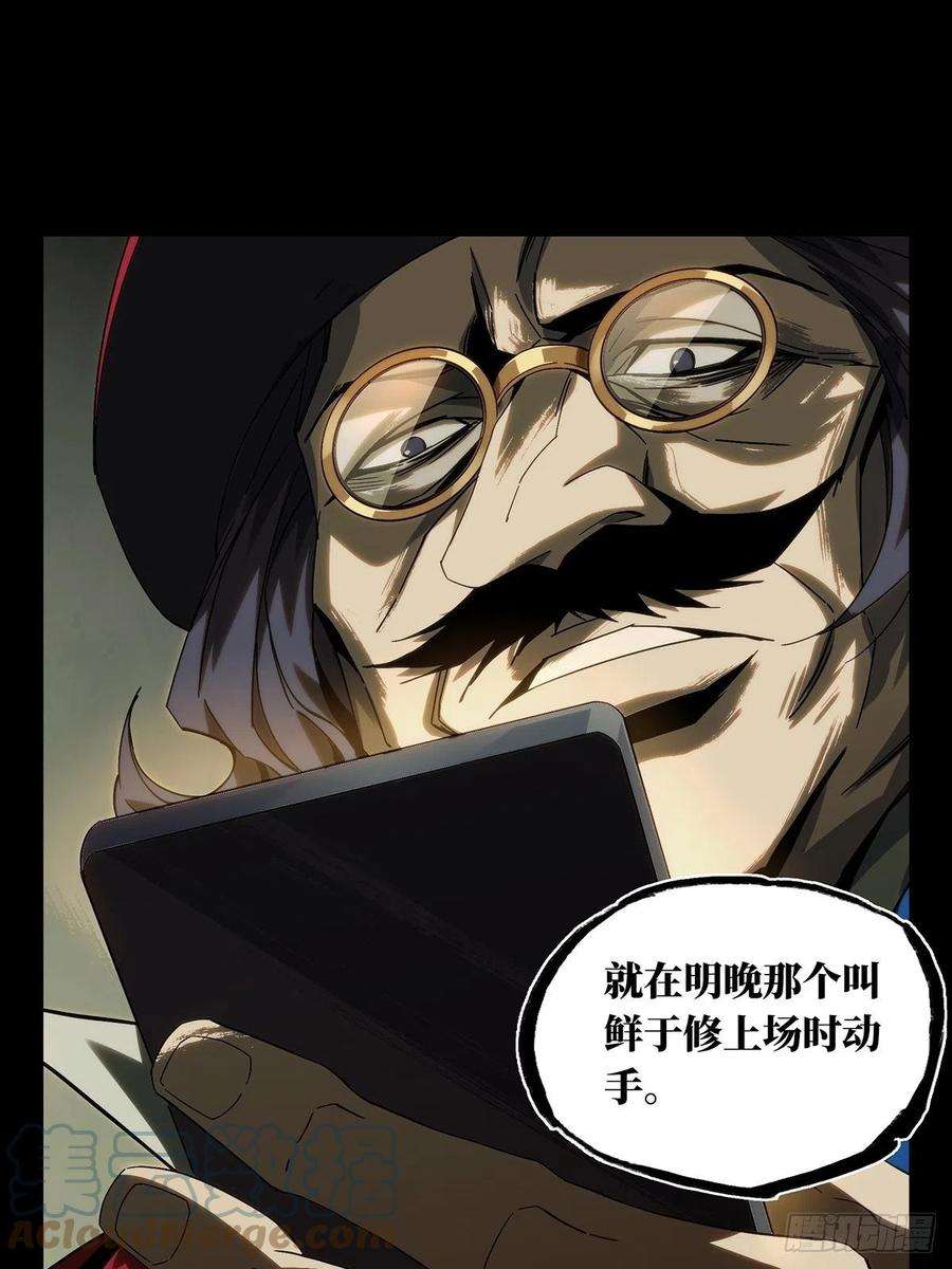 大象无形一百八十五话劲敌上