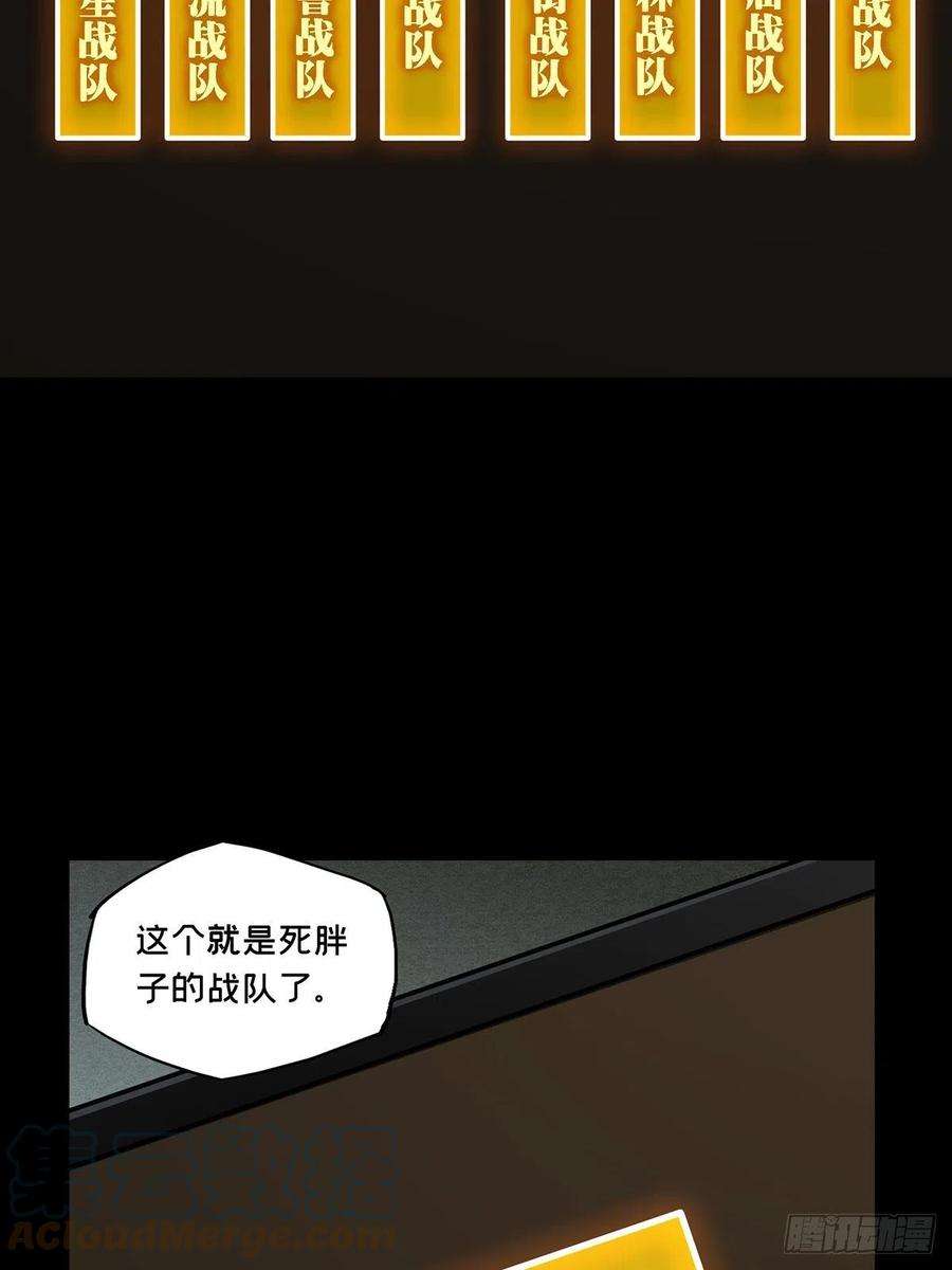 大象无形一百八十五话劲敌上