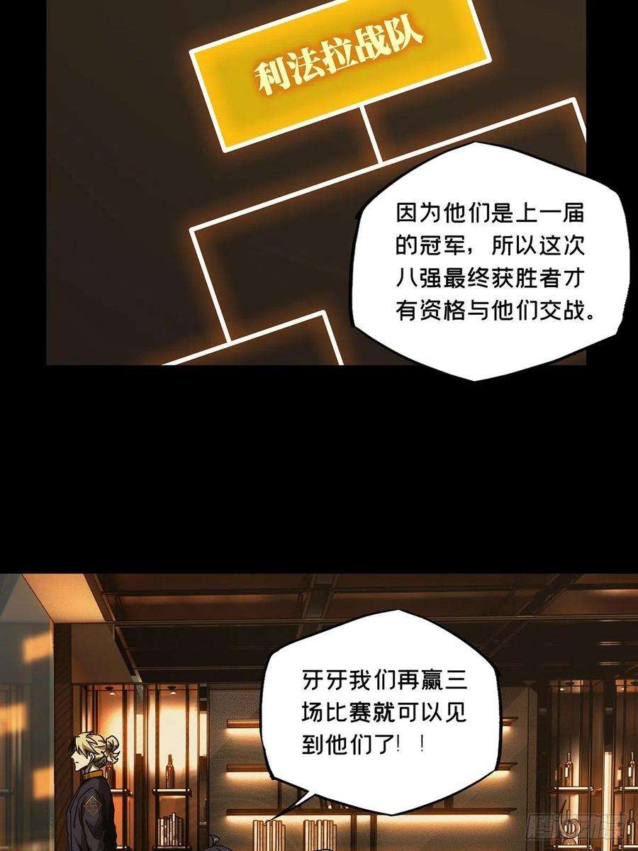 大象无形一百八十五话劲敌上