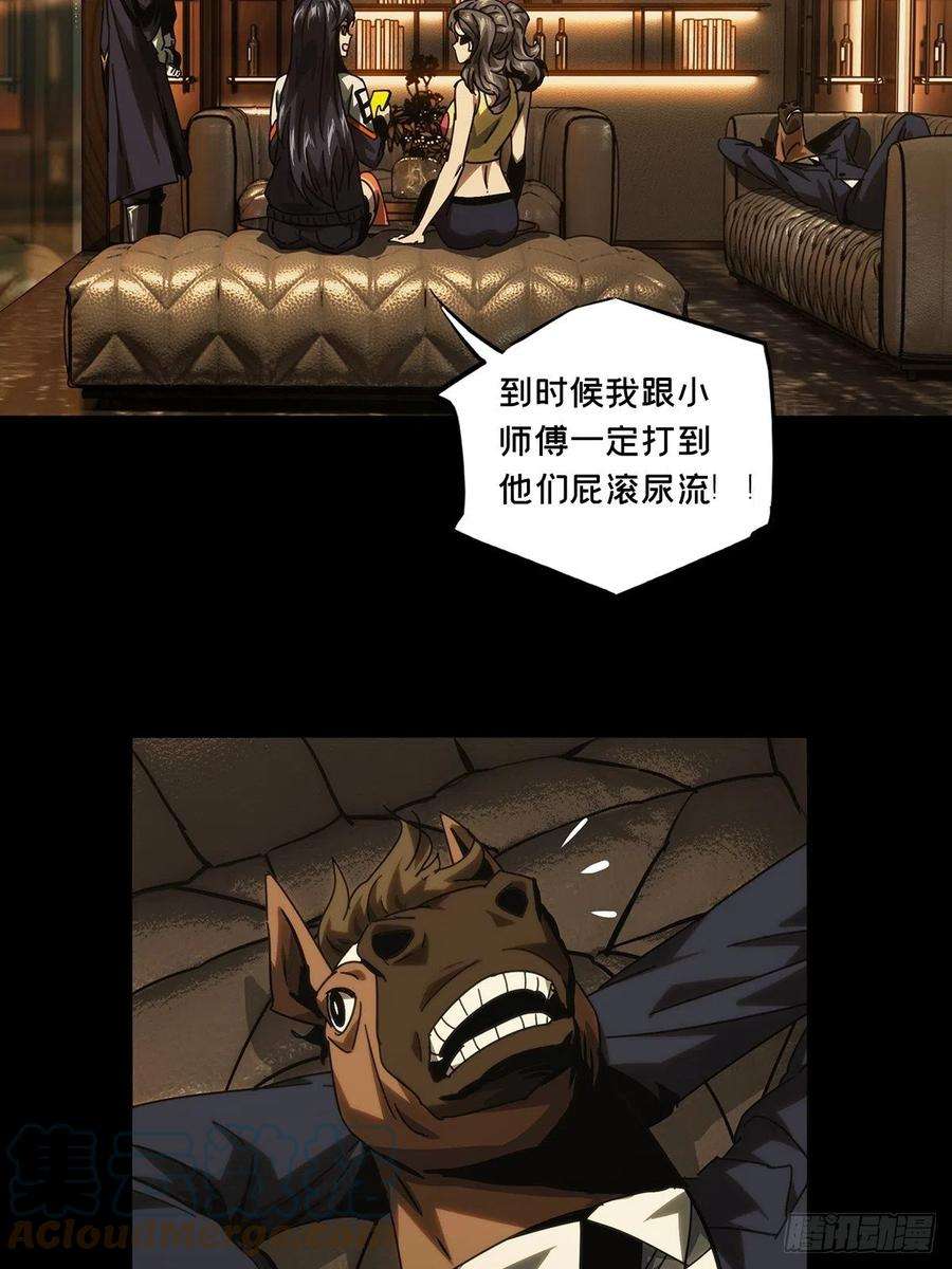 大象无形一百八十五话劲敌上