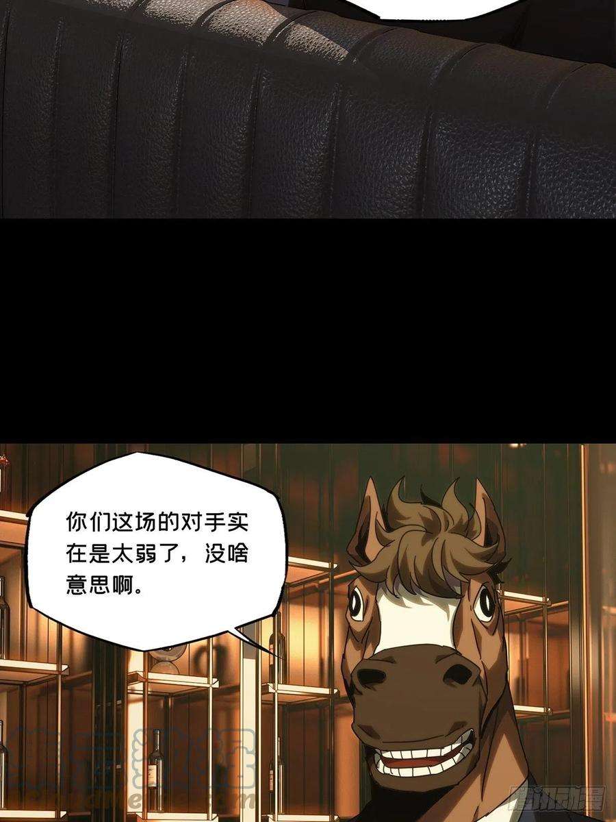 大象无形一百八十五话劲敌上