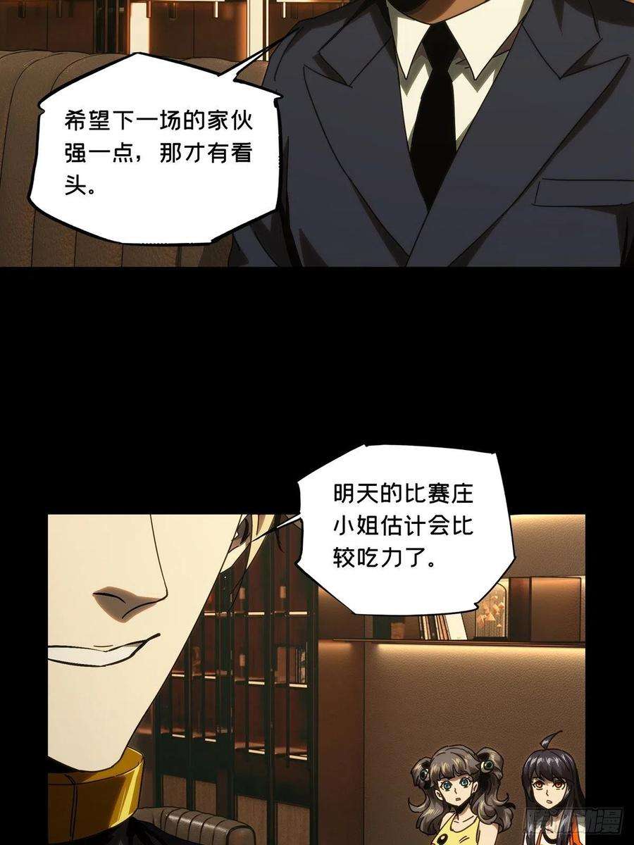 大象无形一百八十五话劲敌上