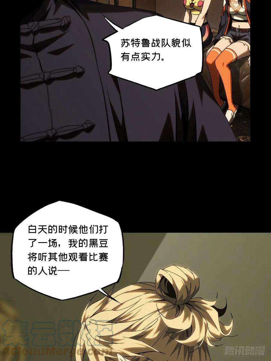 大象无形一百八十五话劲敌上