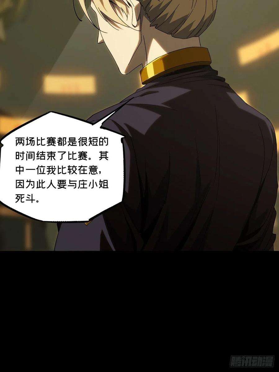 大象无形一百八十五话劲敌上
