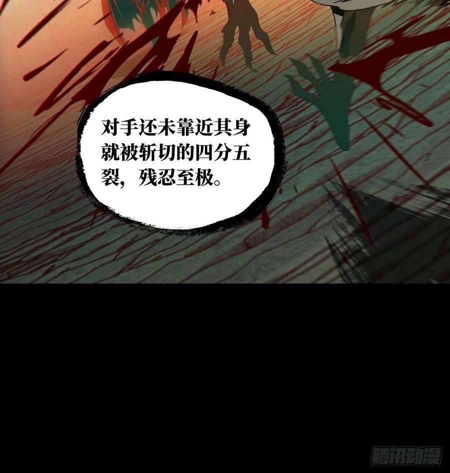 大象无形一百八十五话劲敌上