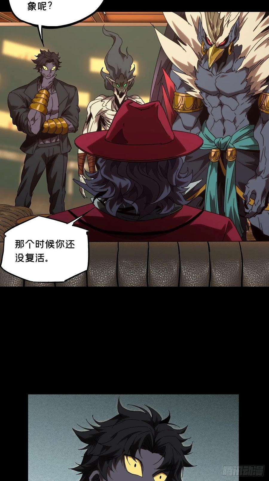 大象无形一百八十五话劲敌上