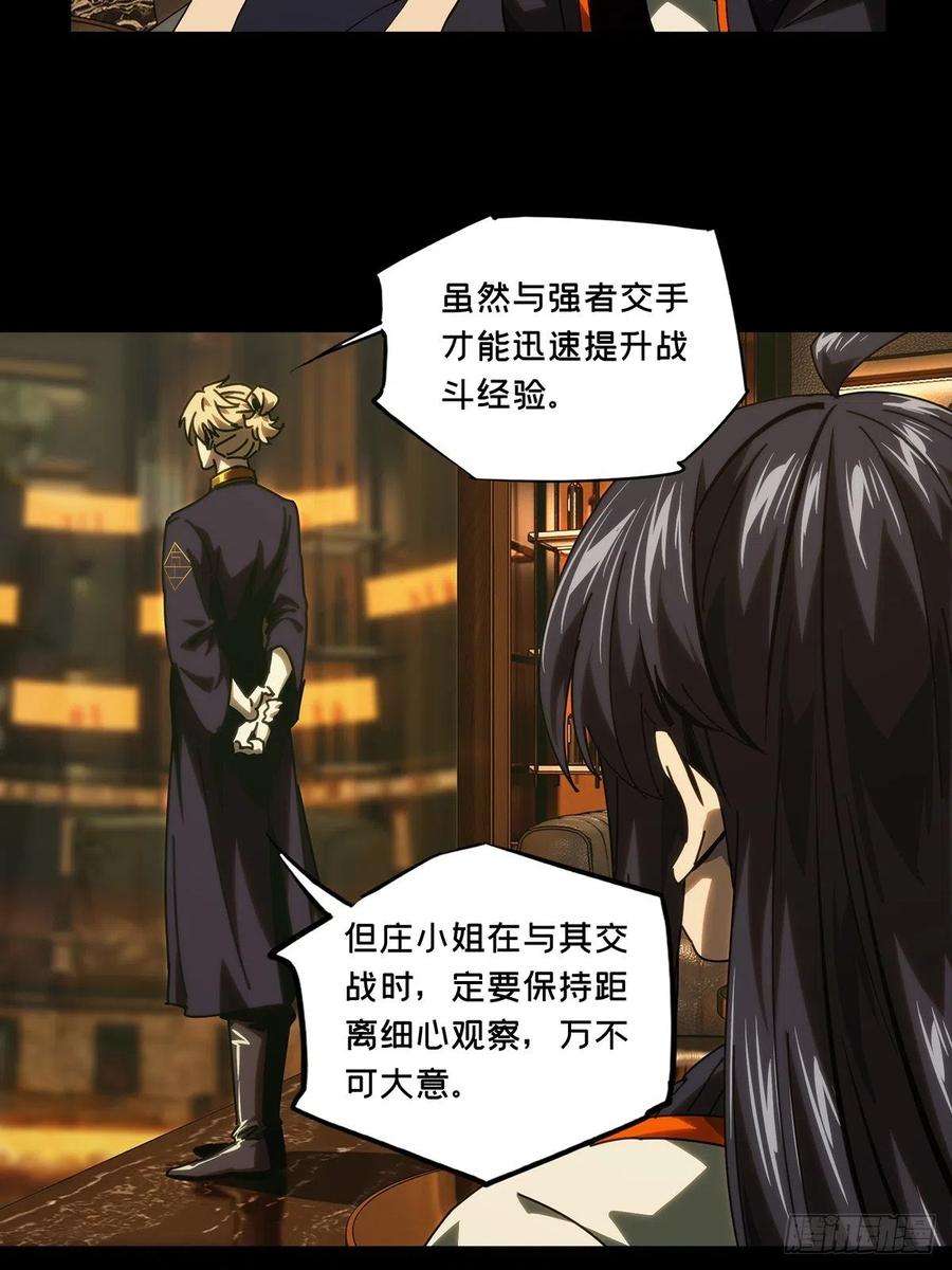 大象无形一百八十五话劲敌上