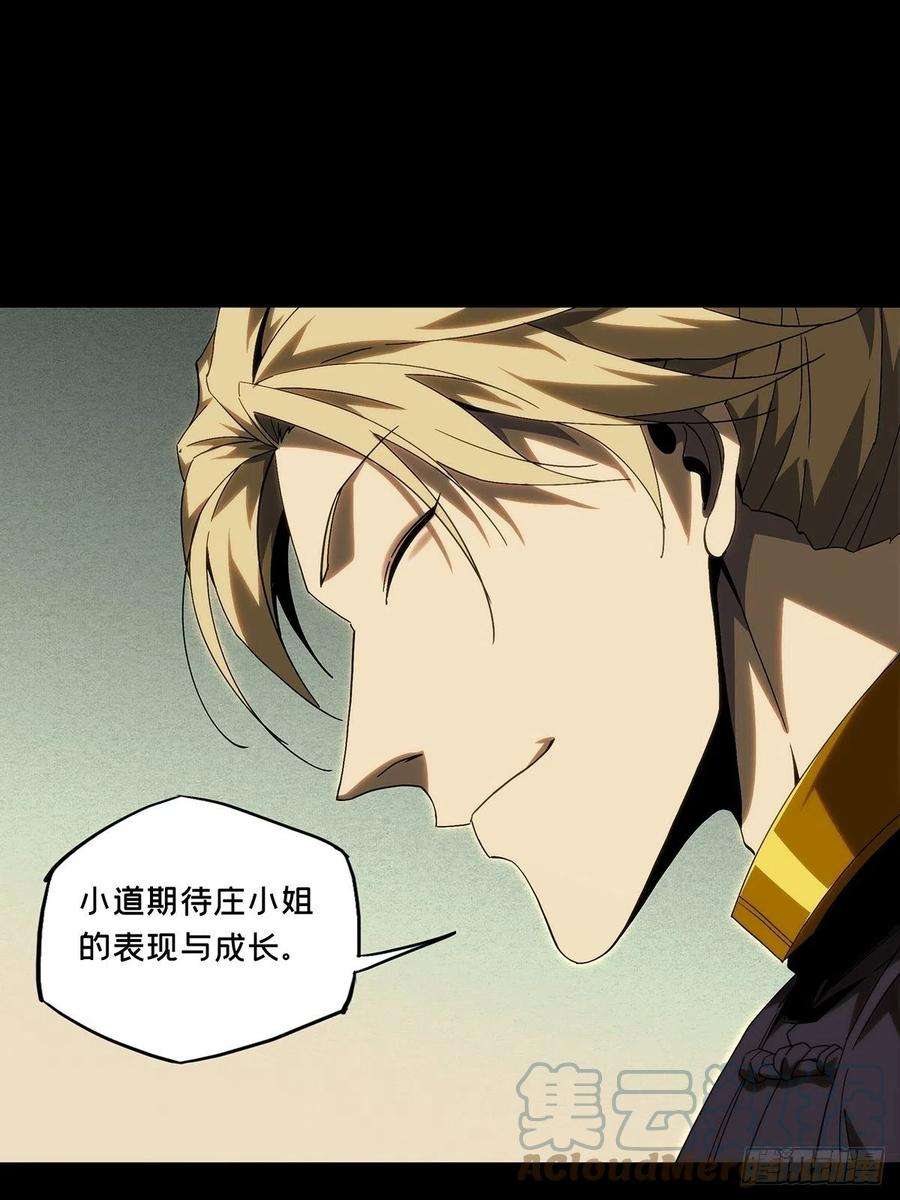 大象无形一百八十五话劲敌上