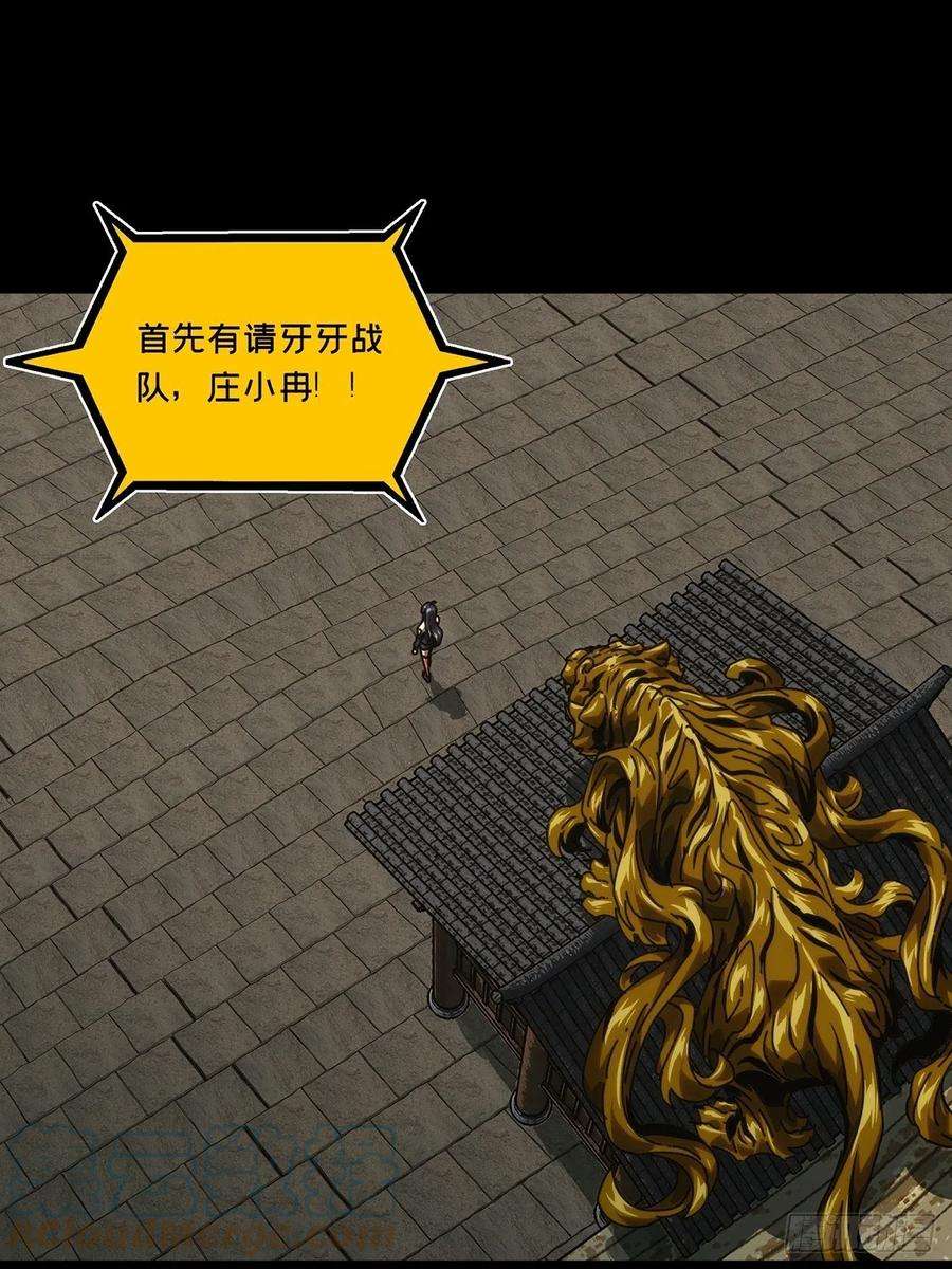 大象无形一百八十五话劲敌上