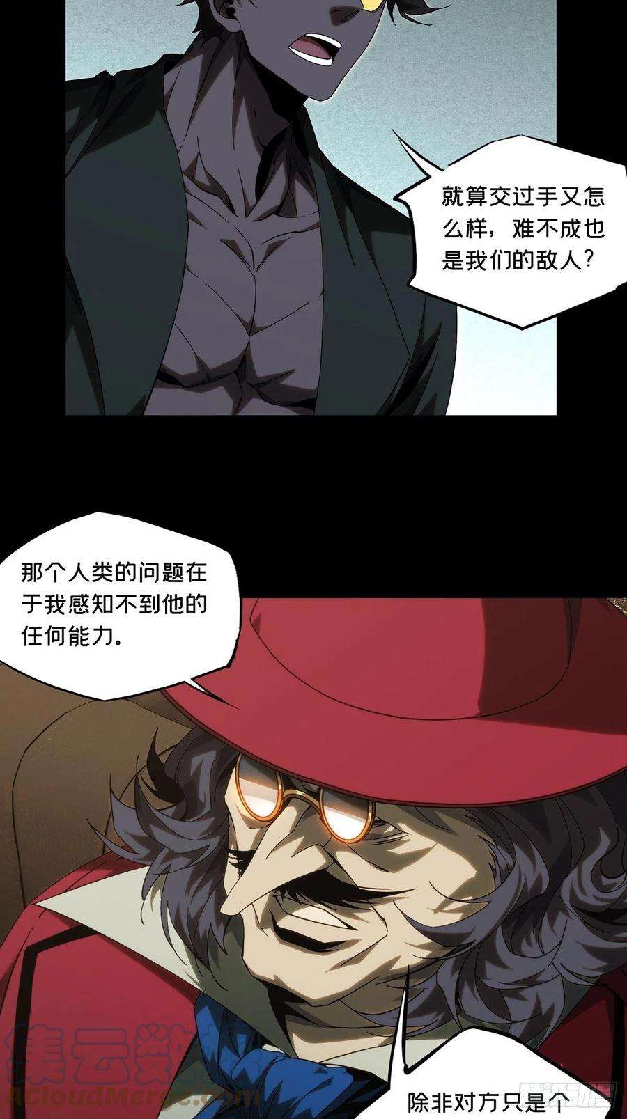 大象无形一百八十五话劲敌上