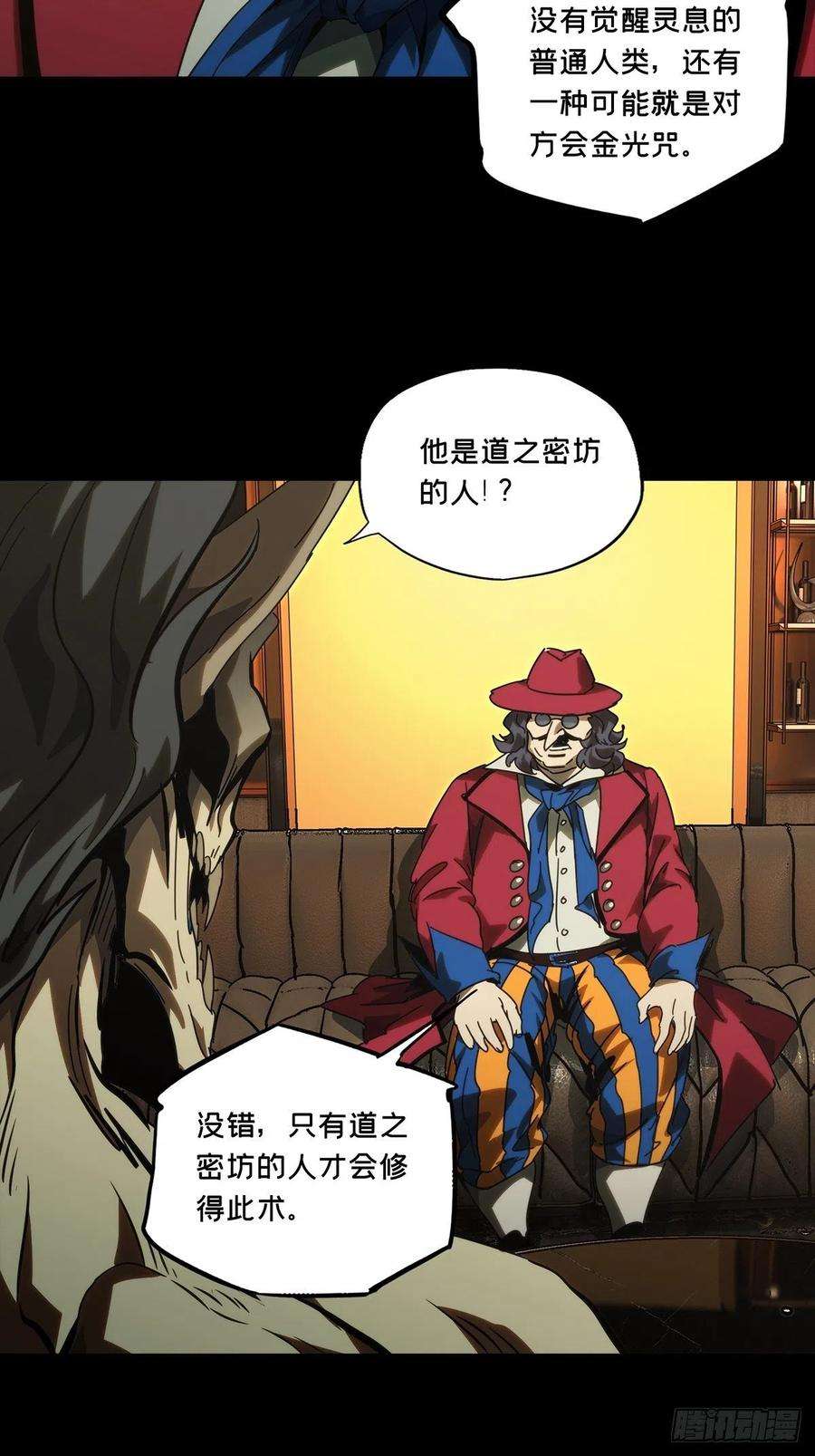 大象无形一百八十五话劲敌上