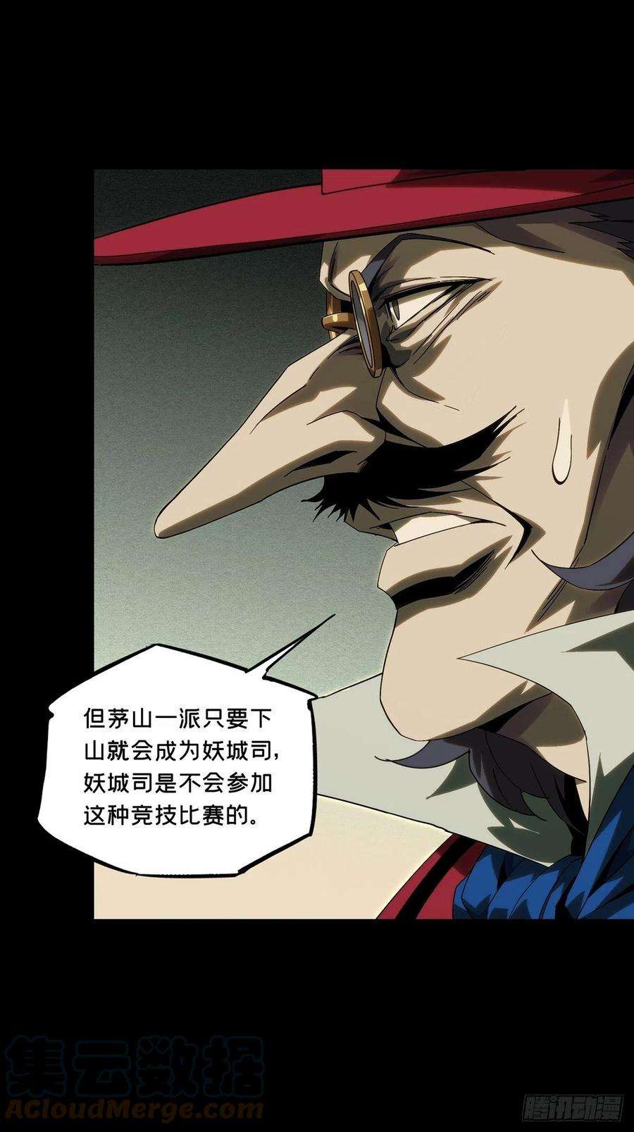 大象无形一百八十五话劲敌上