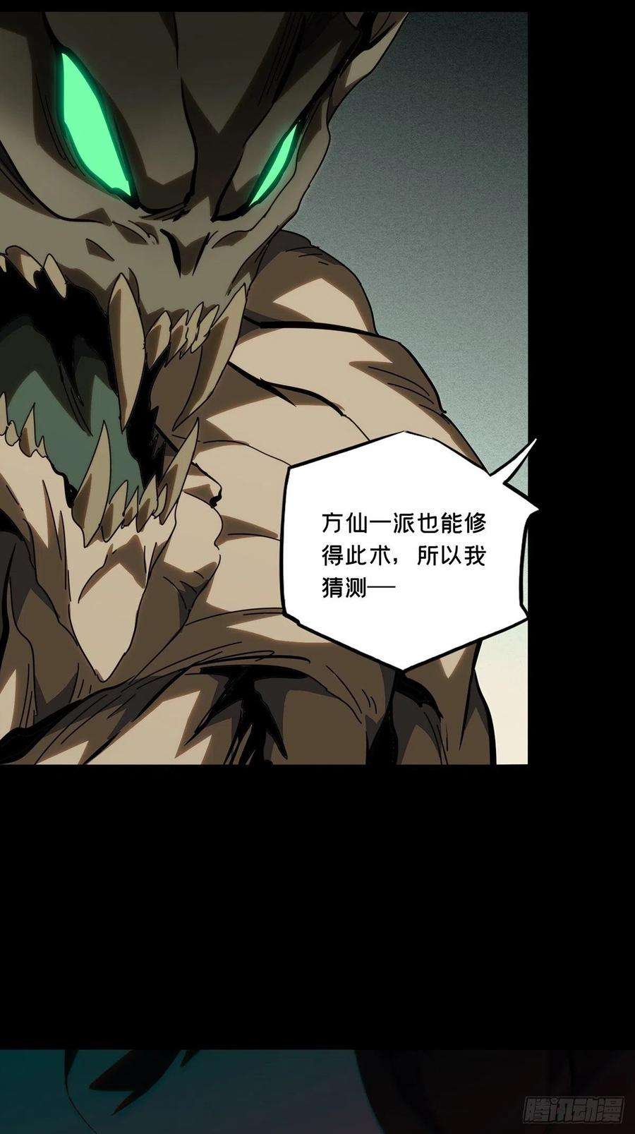 大象无形一百八十五话劲敌上