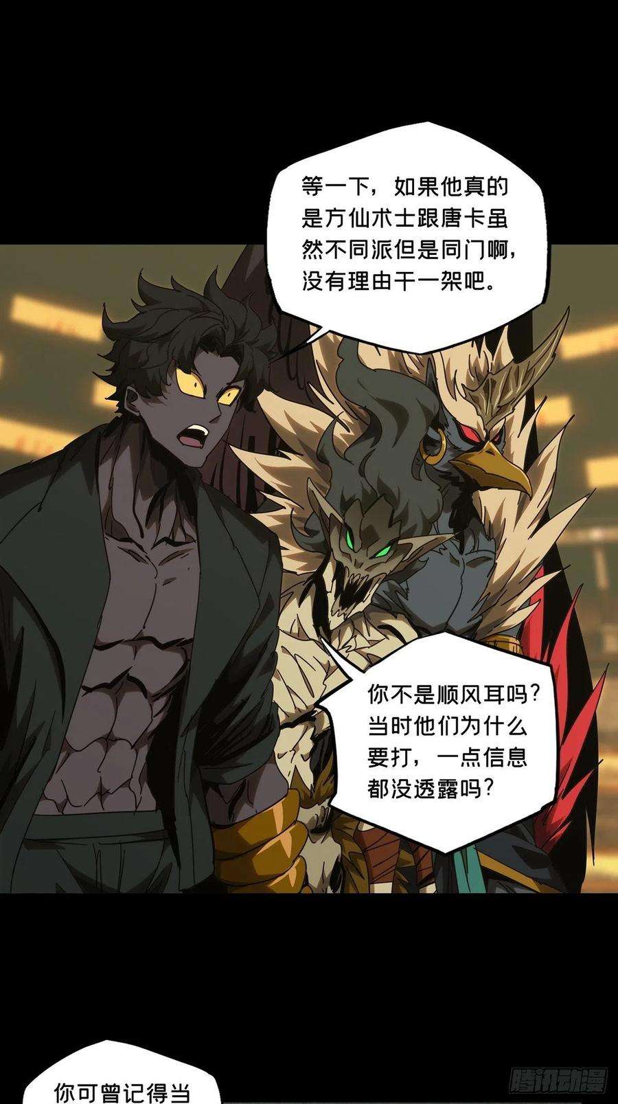 大象无形一百八十五话劲敌上