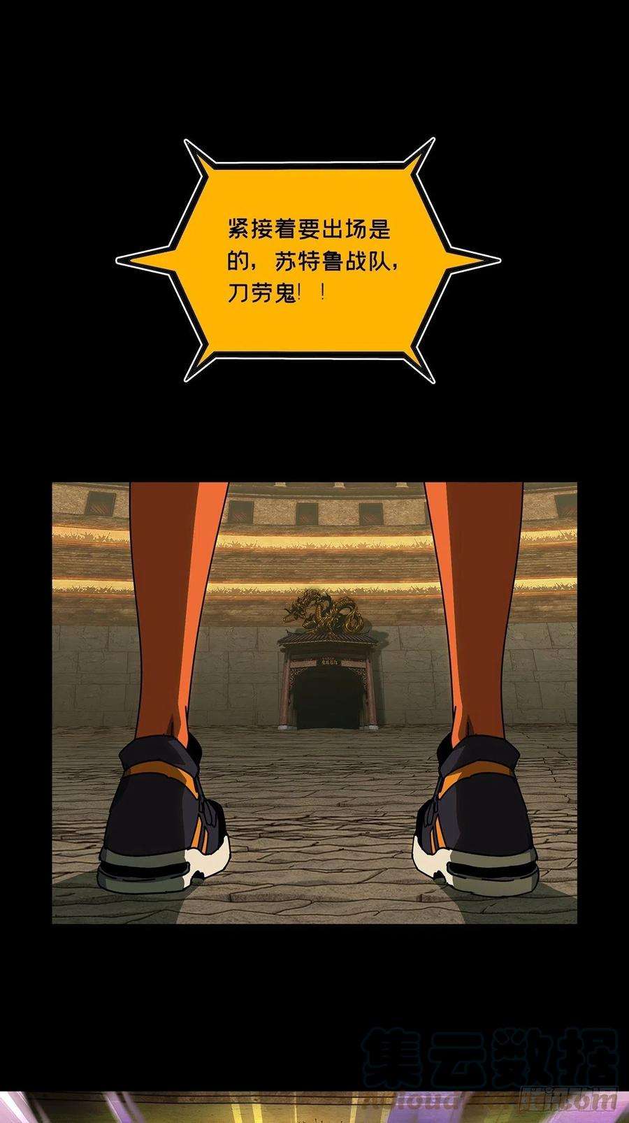 大象无形一百八十六话劲敌中