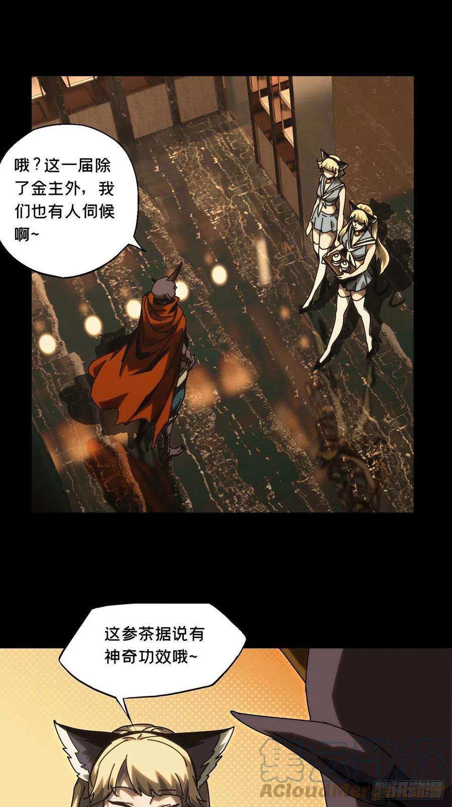 大象无形一百八十六话劲敌中