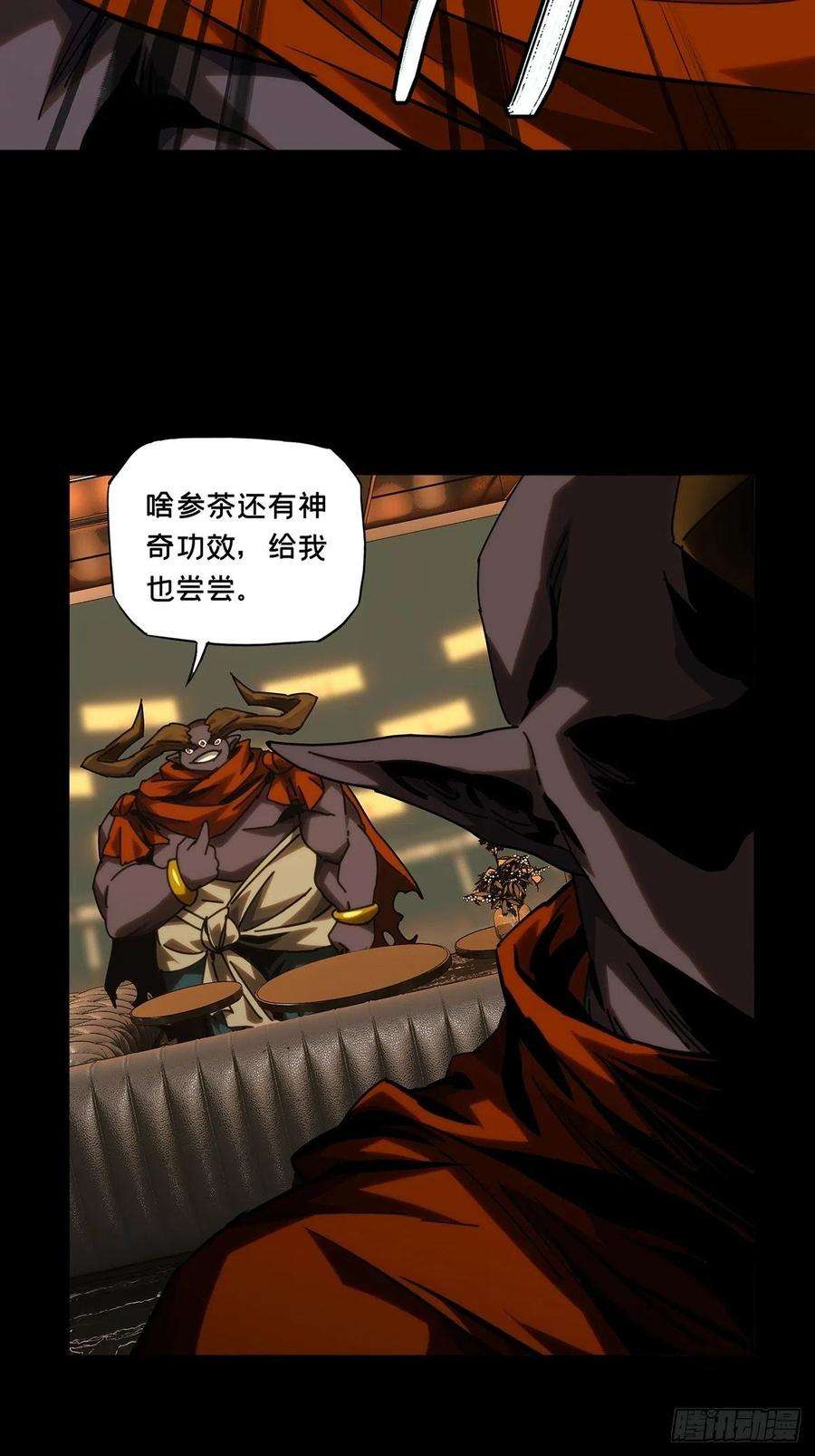 大象无形一百八十六话劲敌中