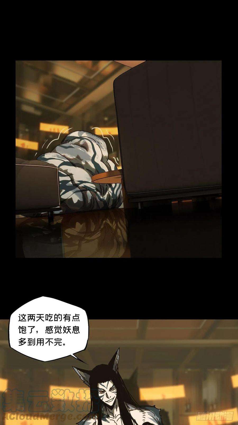 大象无形一百八十六话劲敌中