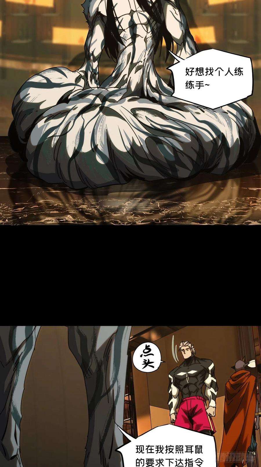 大象无形一百八十六话劲敌中