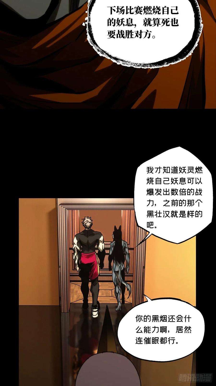 大象无形一百八十六话劲敌中