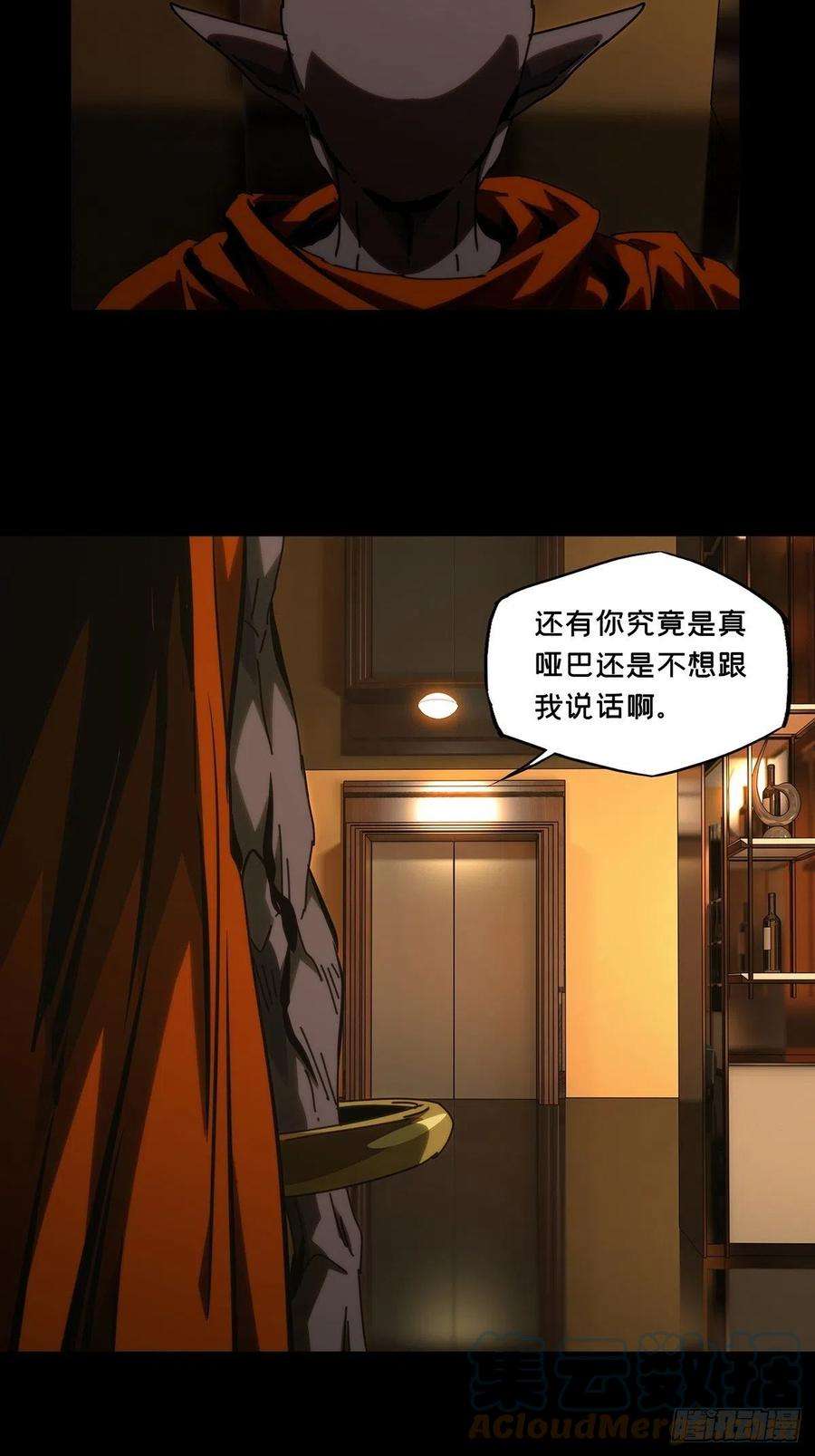 大象无形一百八十六话劲敌中