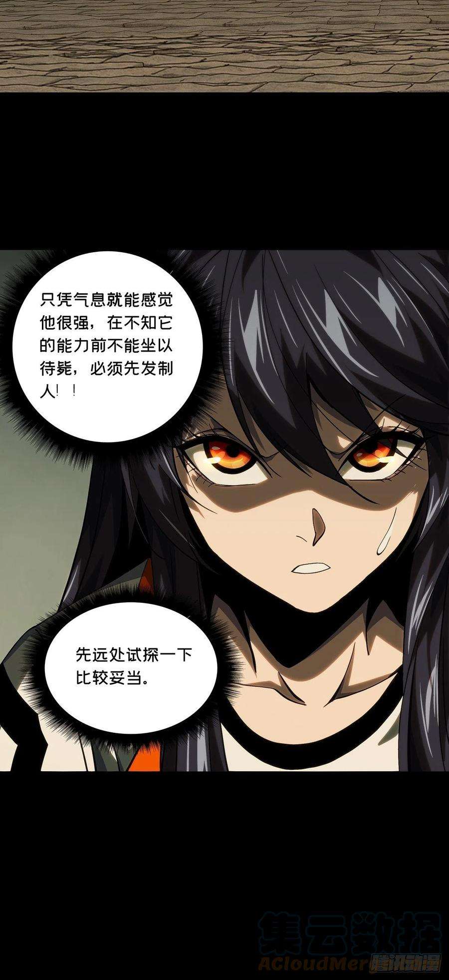 大象无形一百八十六话劲敌中