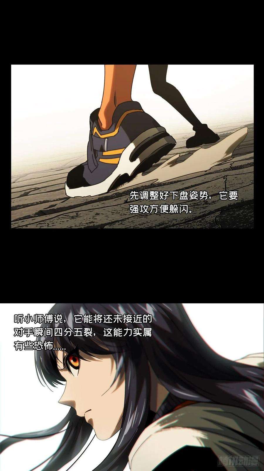 大象无形一百八十六话劲敌中