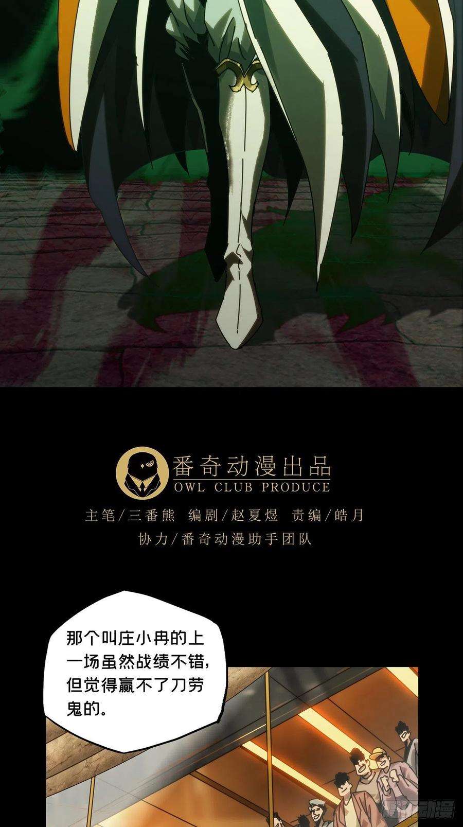 大象无形一百八十六话劲敌中